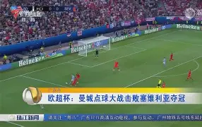 今夜欧超杯传出新动向，尼斯回应争议，管理层表态——目标明确，更衣室氛围转暖